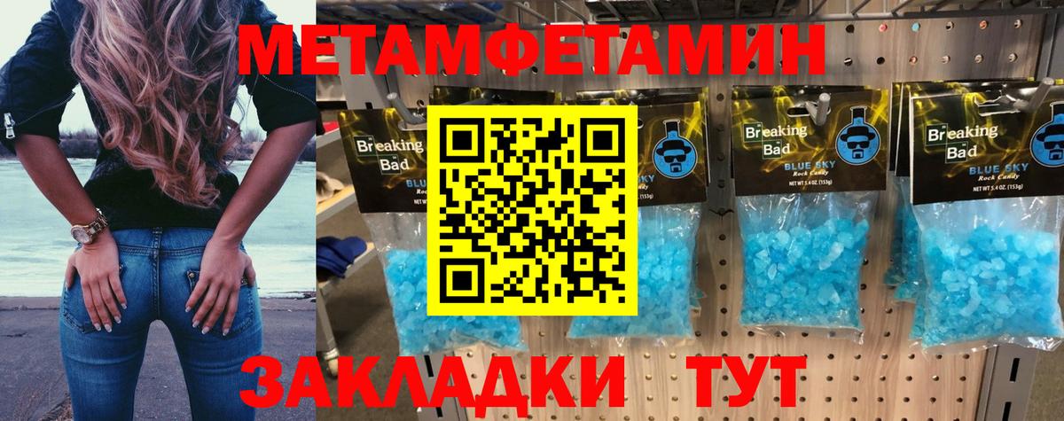 АМФЕТАМИН Розовый  Вход с VPN  Гусь-Хрустальный 