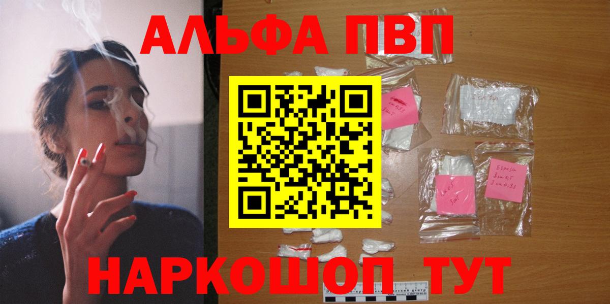 Alfa_PVP VHQ Гусь-Хрустальный