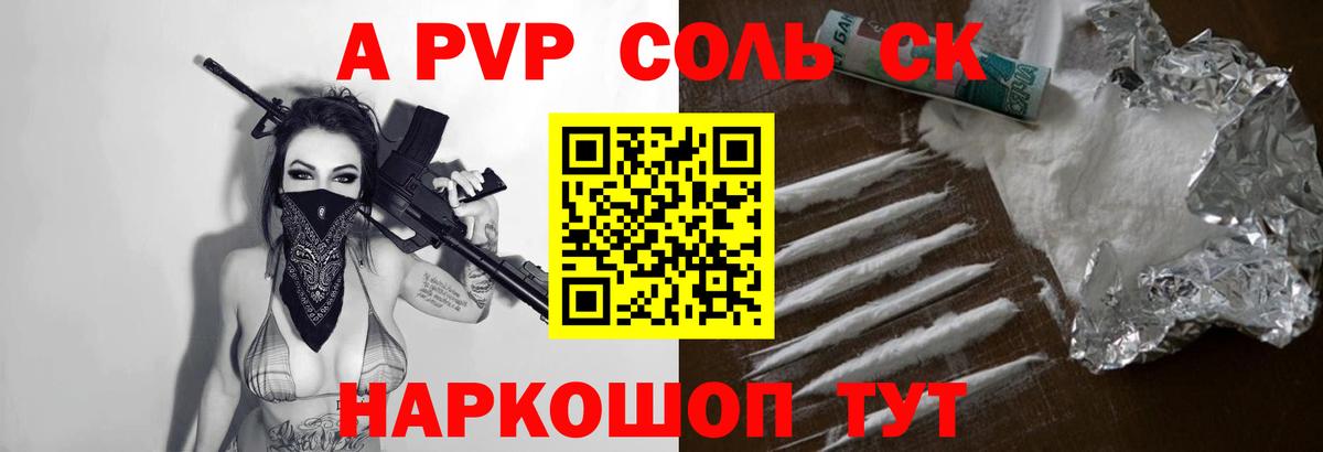Альфа ПВП СК  цены наркотик  Гусь-Хрустальный  APVP СК КРИС  Вход с VPN 