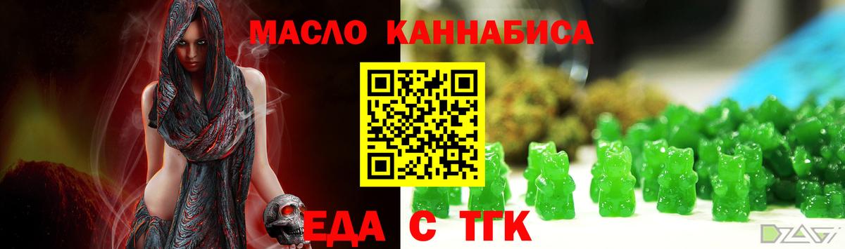 Еда ТГК конопля  Вход с VPN  Гусь-Хрустальный 