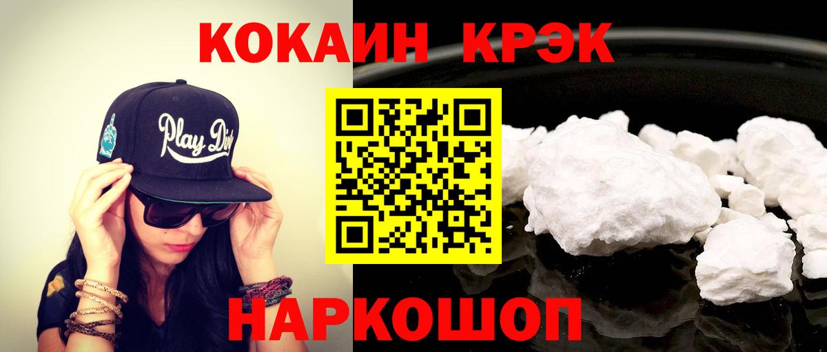 COCAIN Колумбийский Гусь-Хрустальный