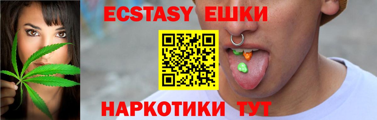 Гусь-Хрустальный  Ecstasy 300 mg  Вход с VPN 