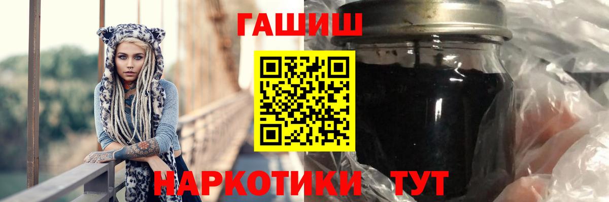 ГАШ hashish  Вход с VPN  Гусь-Хрустальный 