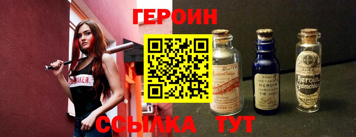 Героин гречка  Вход с VPN  Гусь-Хрустальный 