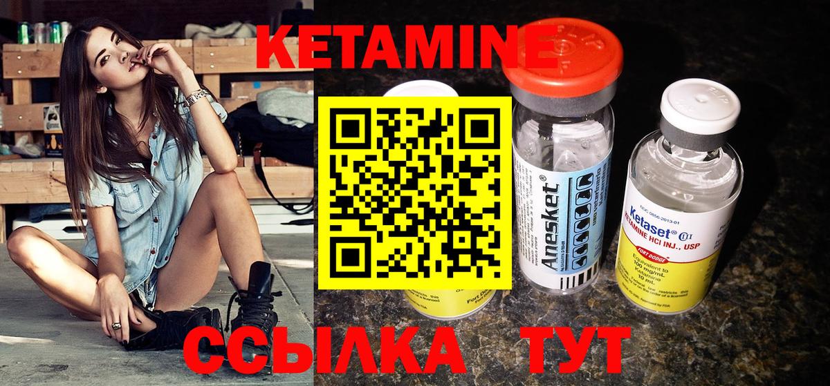 Кетамин VHQ Гусь-Хрустальный