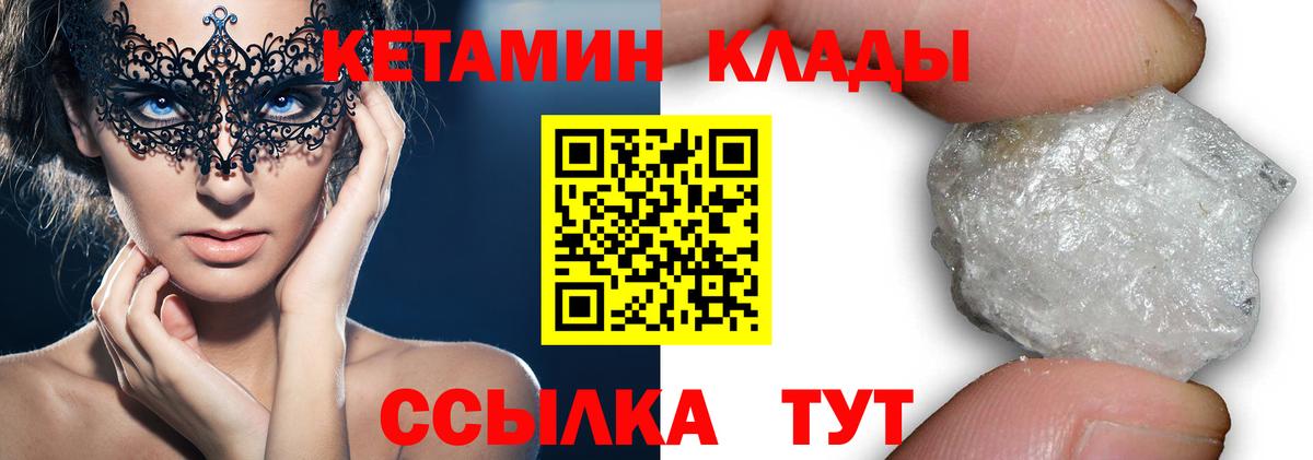 Гусь-Хрустальный  Кетамин VHQ  Вход с VPN  КЕТАМИН ketamine 
