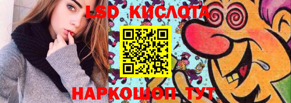 Лсд 25 экстази кислота  Вход с VPN  Лсд 25 экстази ecstasy  Гусь-Хрустальный 