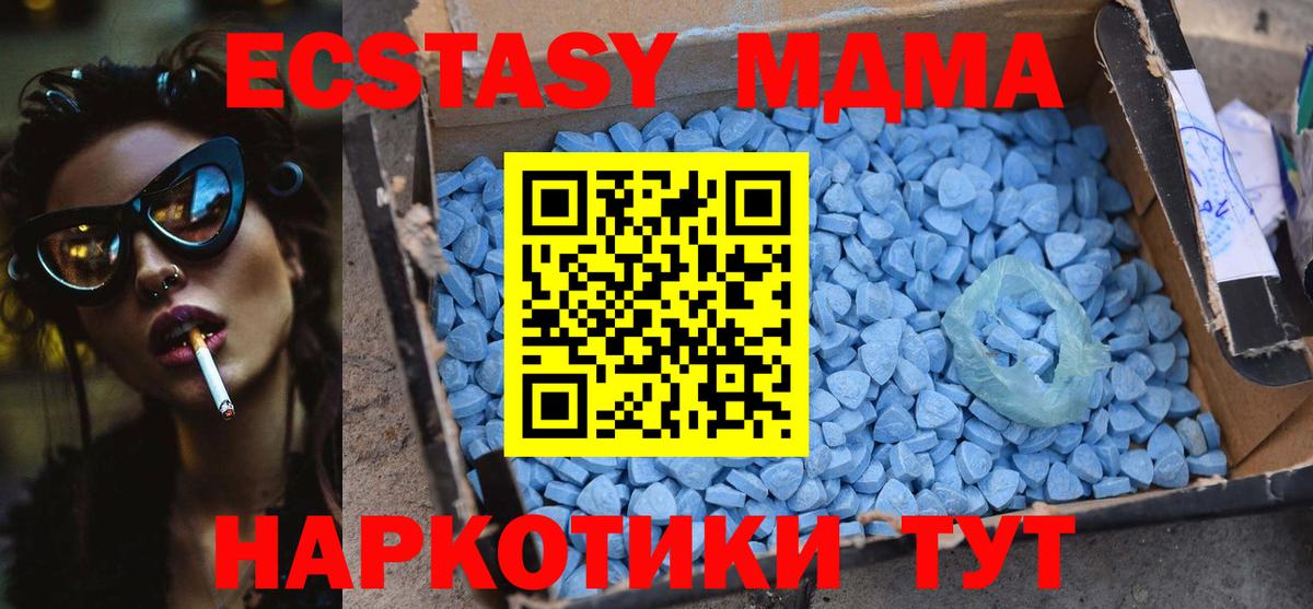 Гусь-Хрустальный  МДМА кристаллы  МДМА  Вход с VPN  МДМА кристаллы 