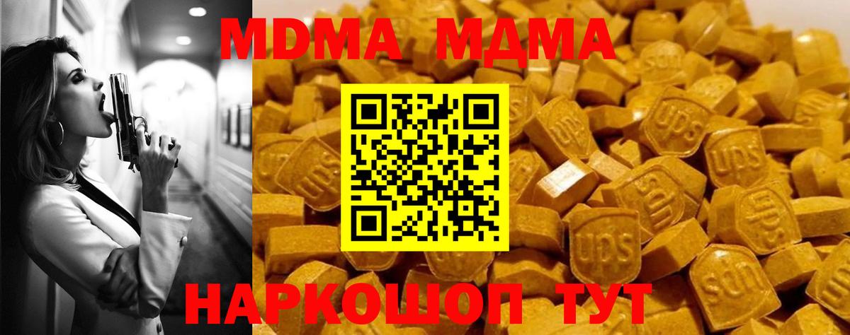 MDMA crystal Гусь-Хрустальный