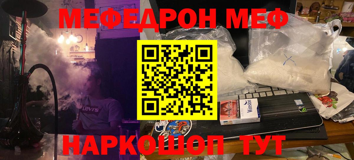 наркотики  Мефедрон  Вход с VPN  Гусь-Хрустальный  Меф 4 MMC  МЯУ-МЯУ кристаллы  Меф 