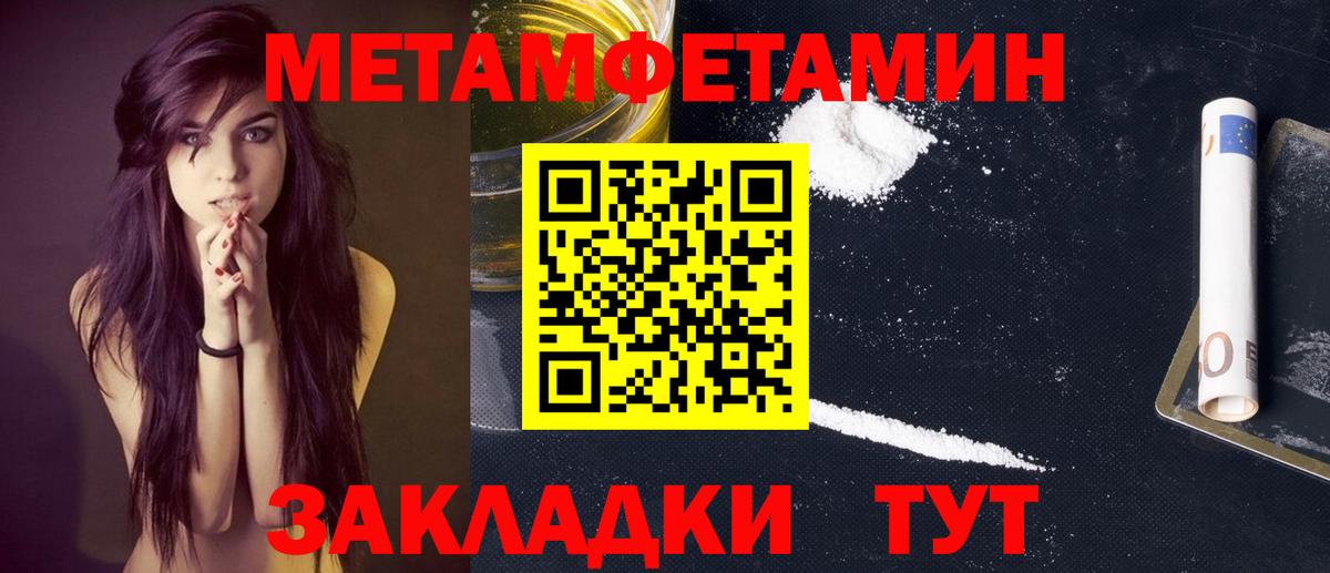 Метамфетамин витя Гусь-Хрустальный
