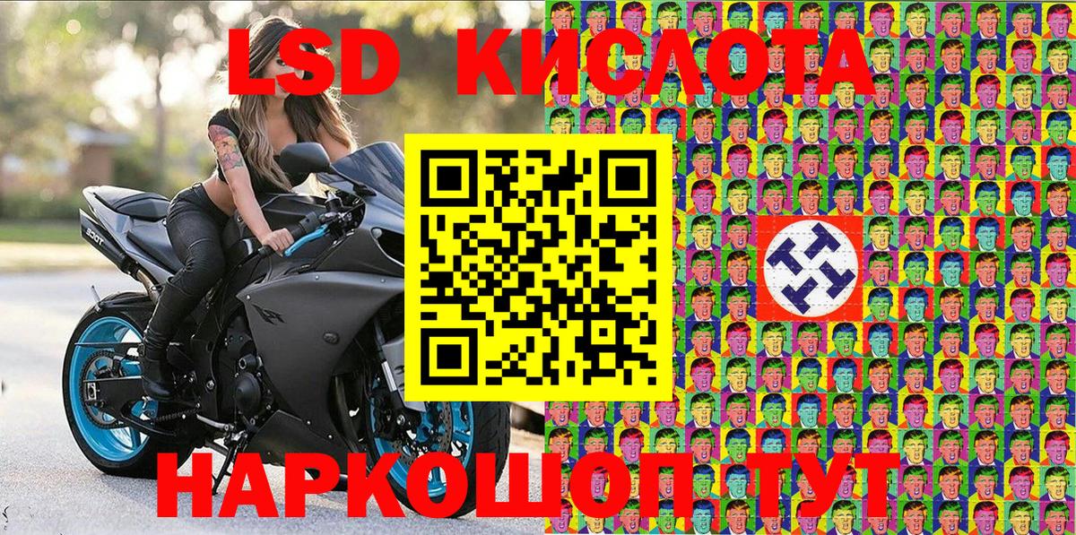 Наркотические марки 1,8мг  Вход с VPN  Гусь-Хрустальный 