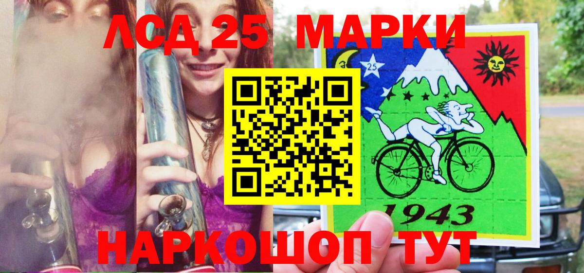 Марки NBOMe 1,5мг Гусь-Хрустальный