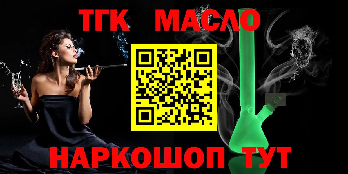 Гусь-Хрустальный  ТГК вейп  Вход с VPN 
