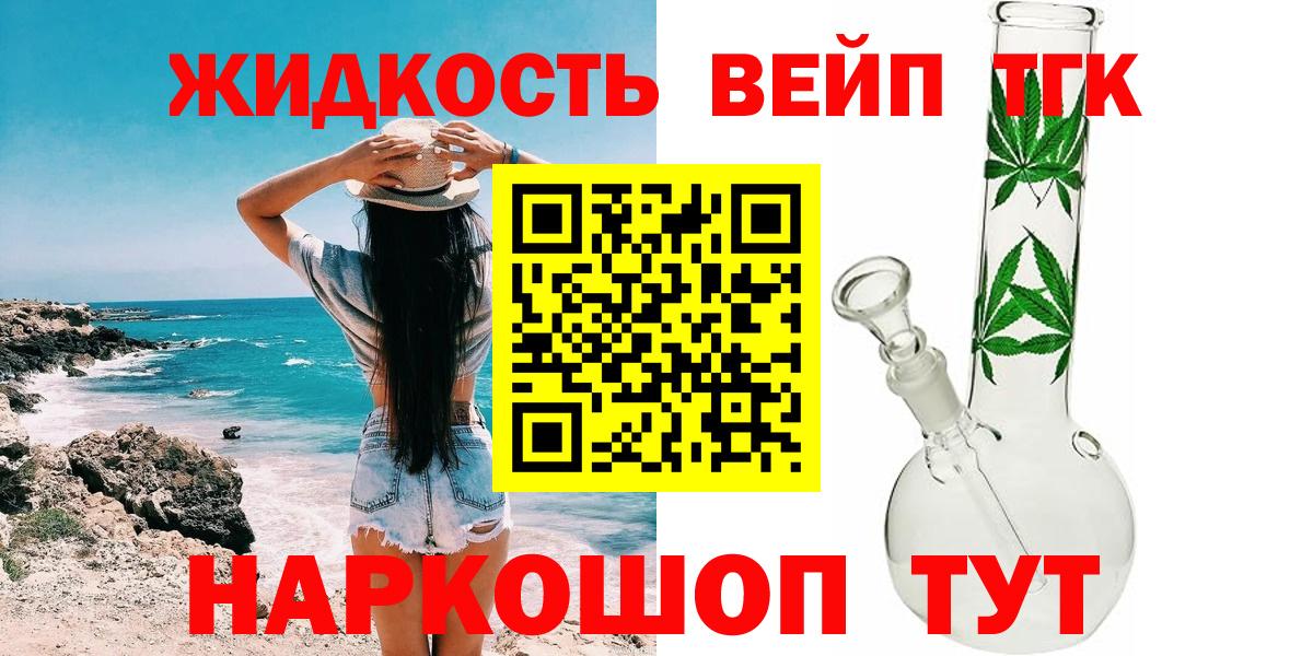 Дистиллят ТГК концентрат Гусь-Хрустальный